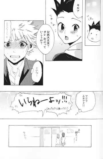 [Yukio] Houkago Twilight ~Himitsu no Jikan~ Fhentai - Page 18