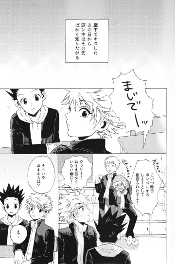 [Yukio] Houkago Twilight ~Himitsu no Jikan~ Fhentai - Page 4