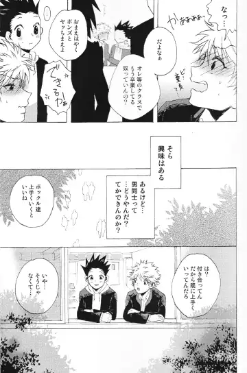 [Yukio] Houkago Twilight ~Himitsu no Jikan~ Fhentai - Page 6