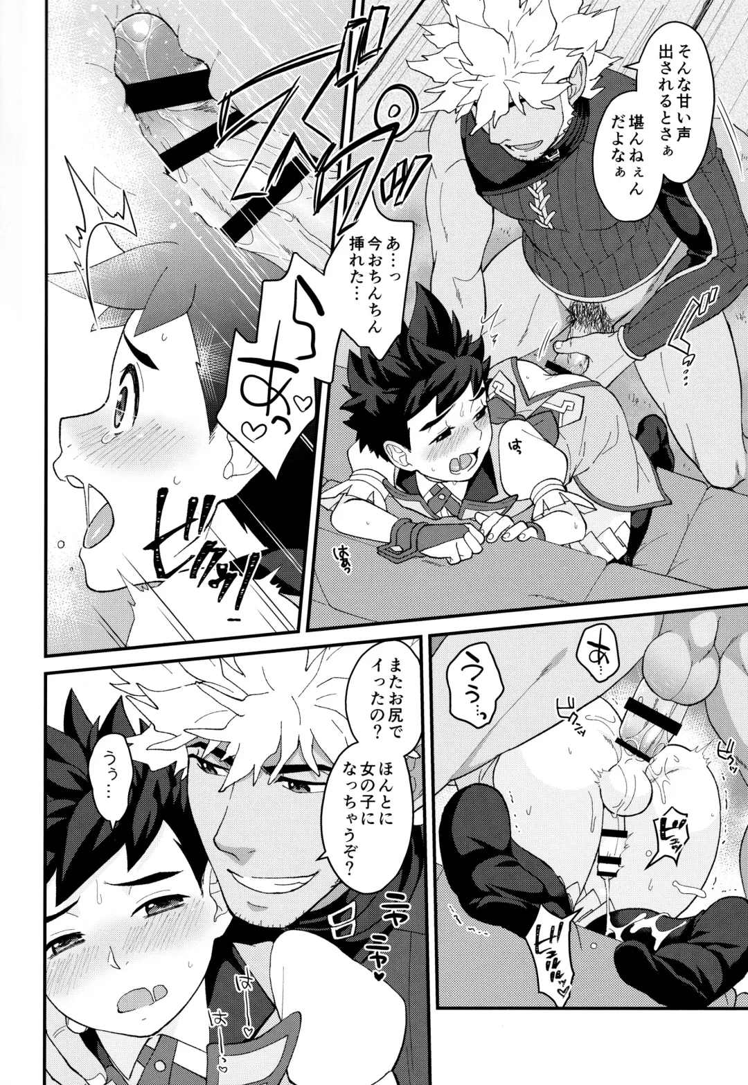 [Mozuku] Lute-kun to Riverto-san no Nichijou 2 Fhentai - Page 21