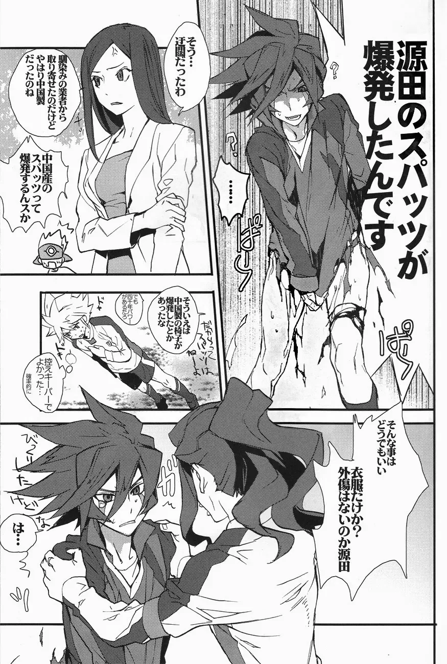 [Udon] Mob Strike Fhentai - Page 10