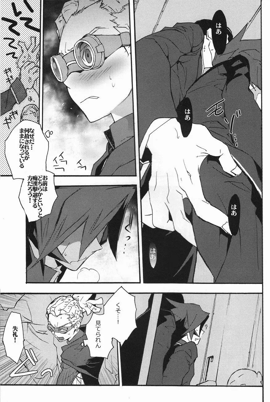 [Udon] Mob Strike Fhentai - Page 18