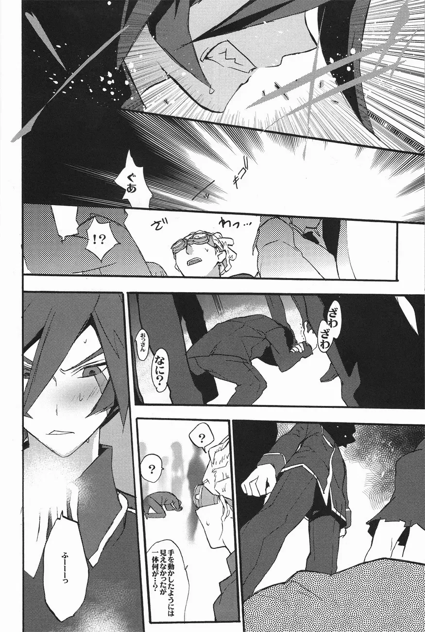 [Udon] Mob Strike Fhentai - Page 19