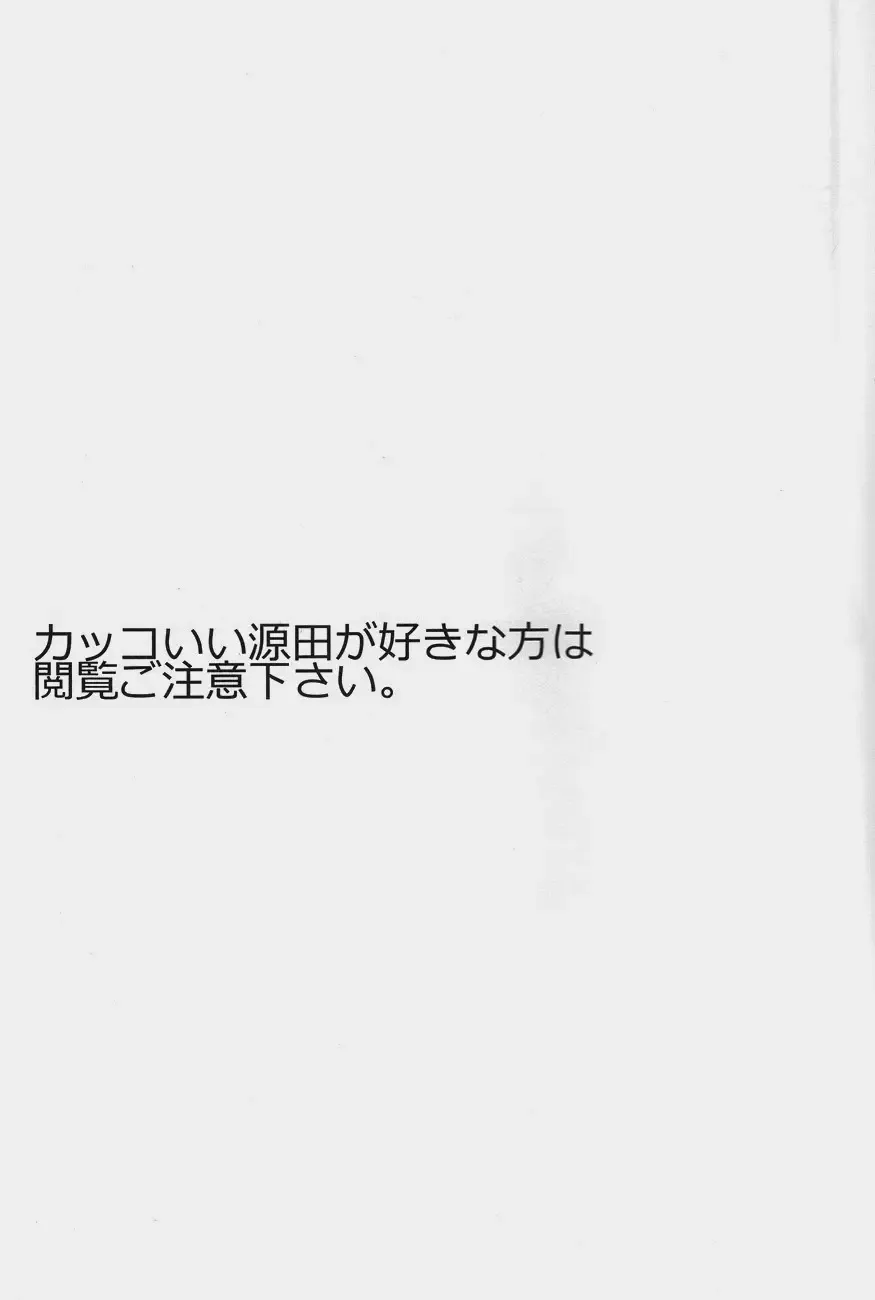 [Udon] Mob Strike Fhentai - Page 2