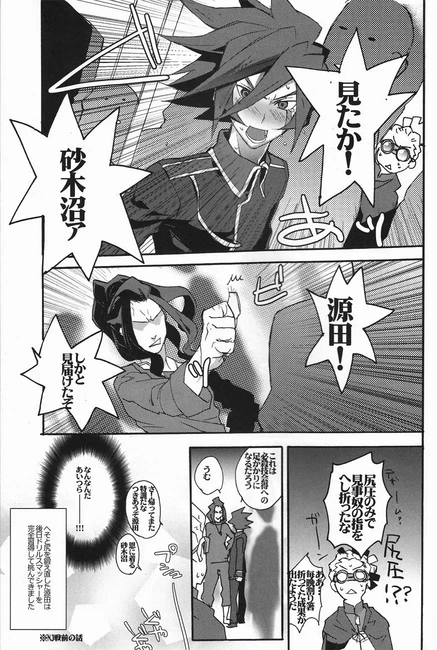 [Udon] Mob Strike Fhentai - Page 20