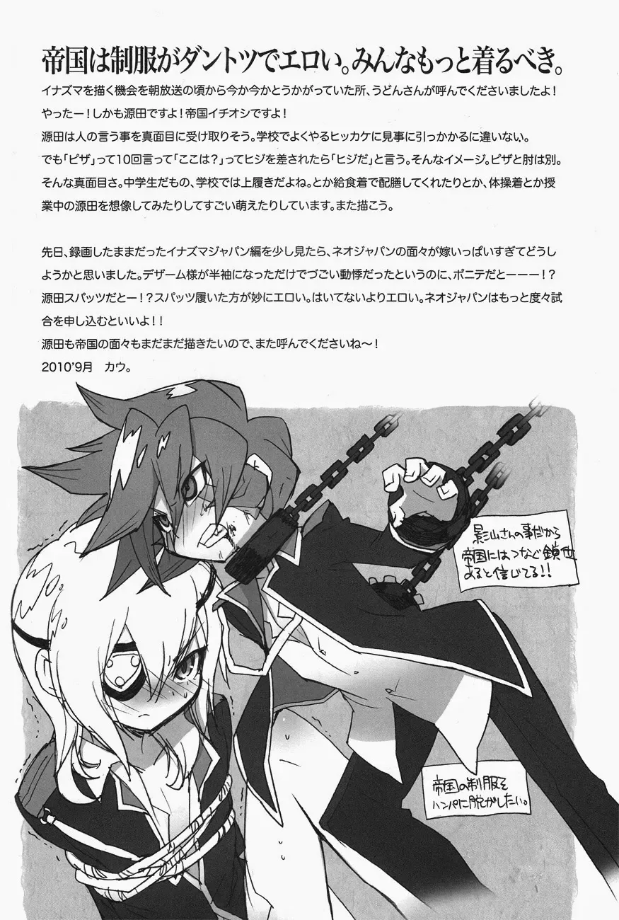 [Udon] Mob Strike Fhentai - Page 23