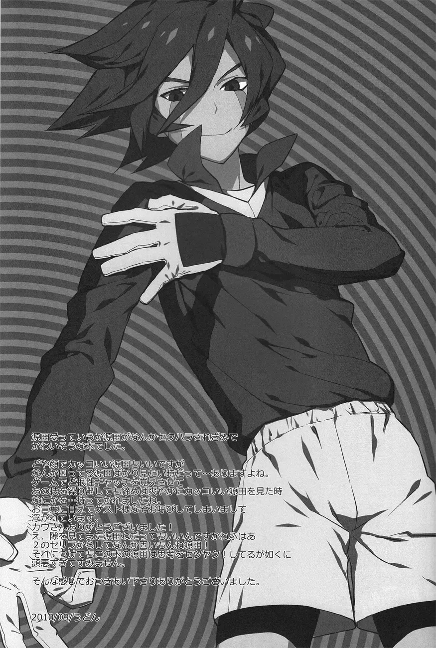 [Udon] Mob Strike Fhentai - Page 24