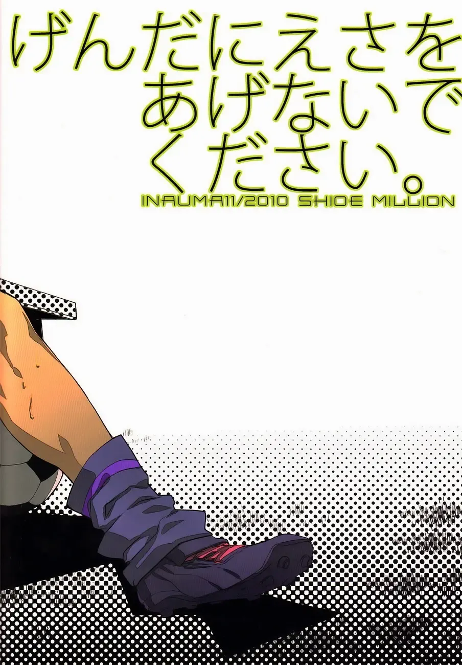 [Udon] Mob Strike Fhentai - Page 26