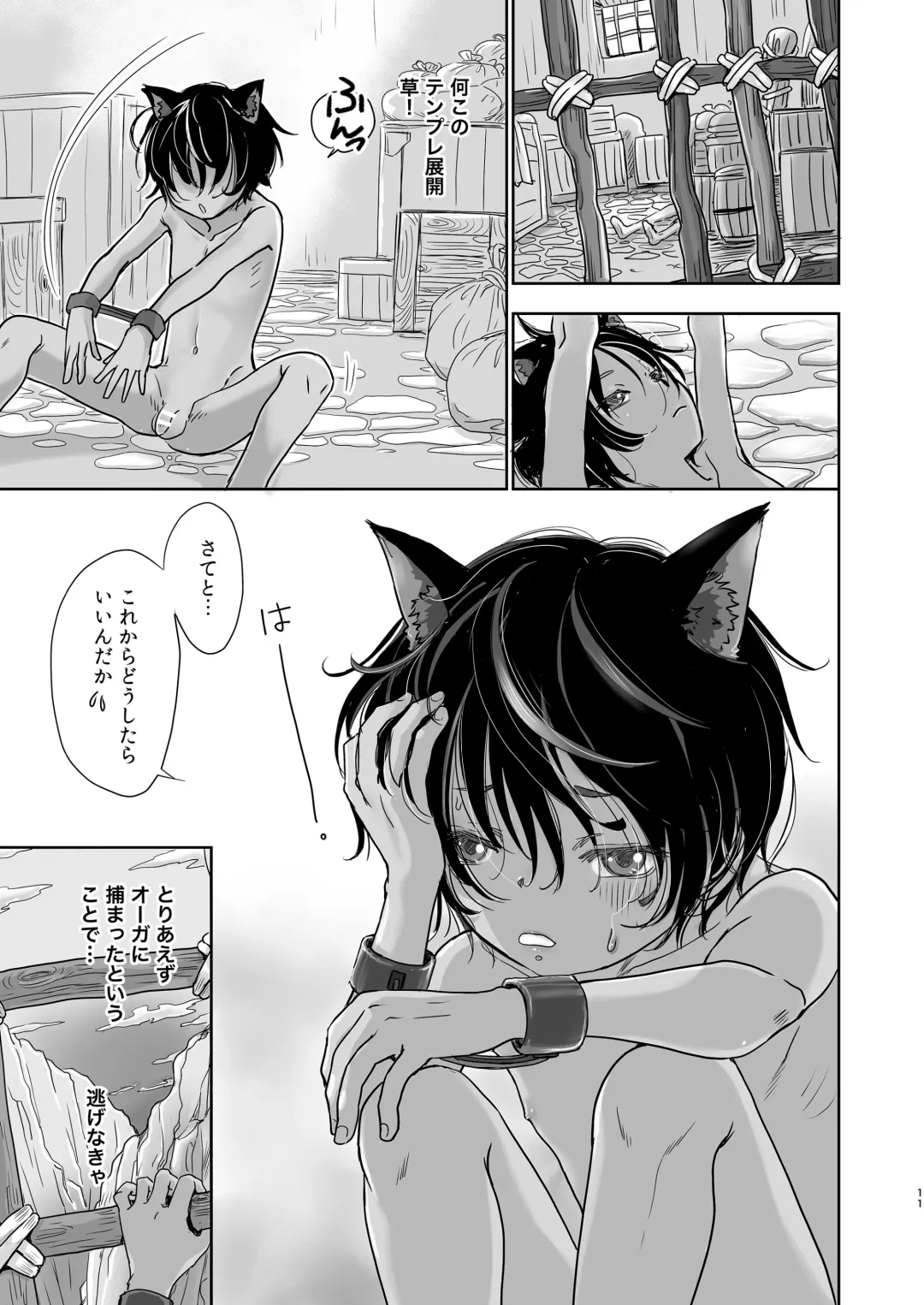 [Dousai] Boku, Isekai de Nekomimi Seidorei to Shite Tonari no Kuni made Tabi o Shitemasu. Fhentai - Page 11