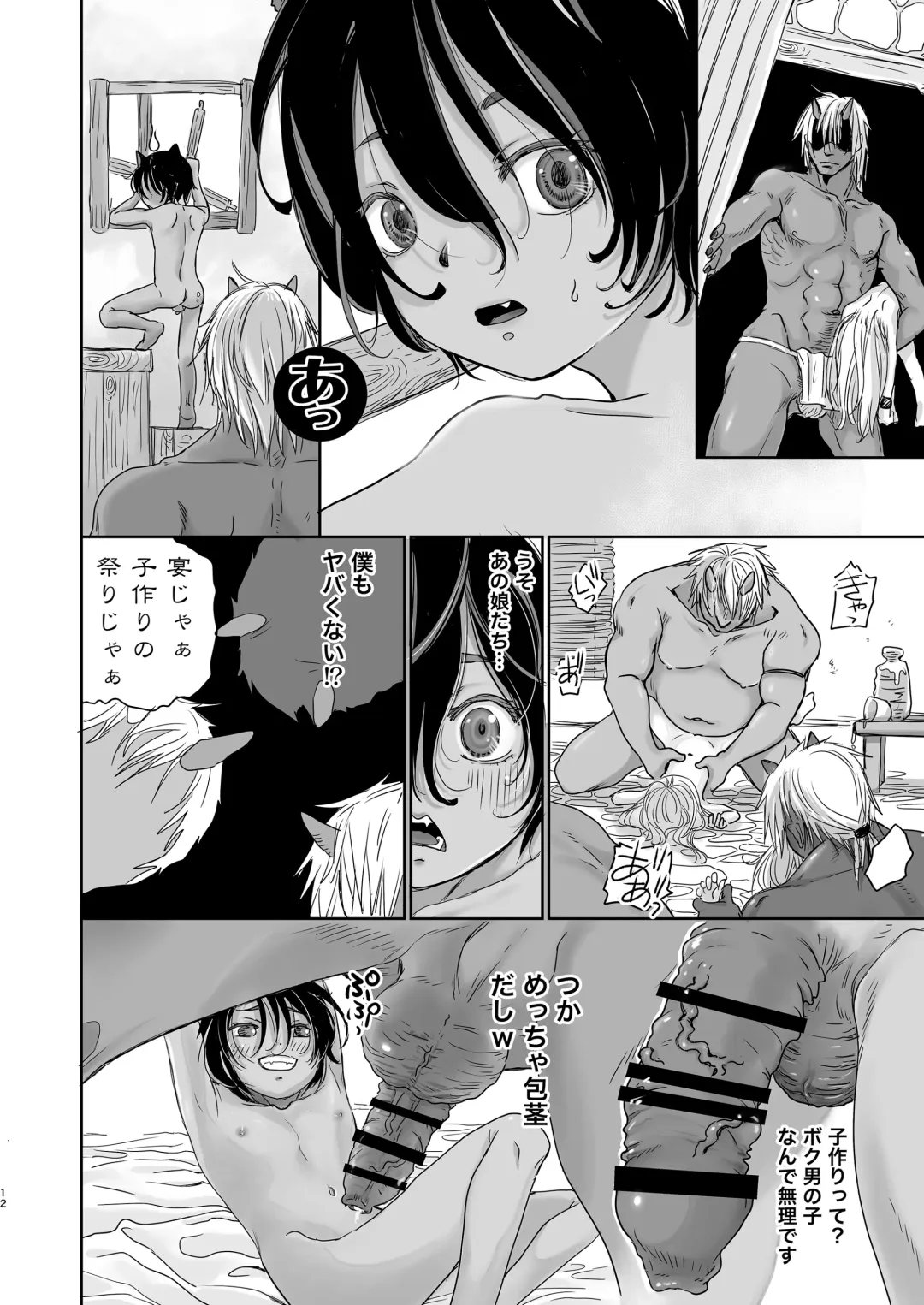 [Dousai] Boku, Isekai de Nekomimi Seidorei to Shite Tonari no Kuni made Tabi o Shitemasu. Fhentai - Page 12