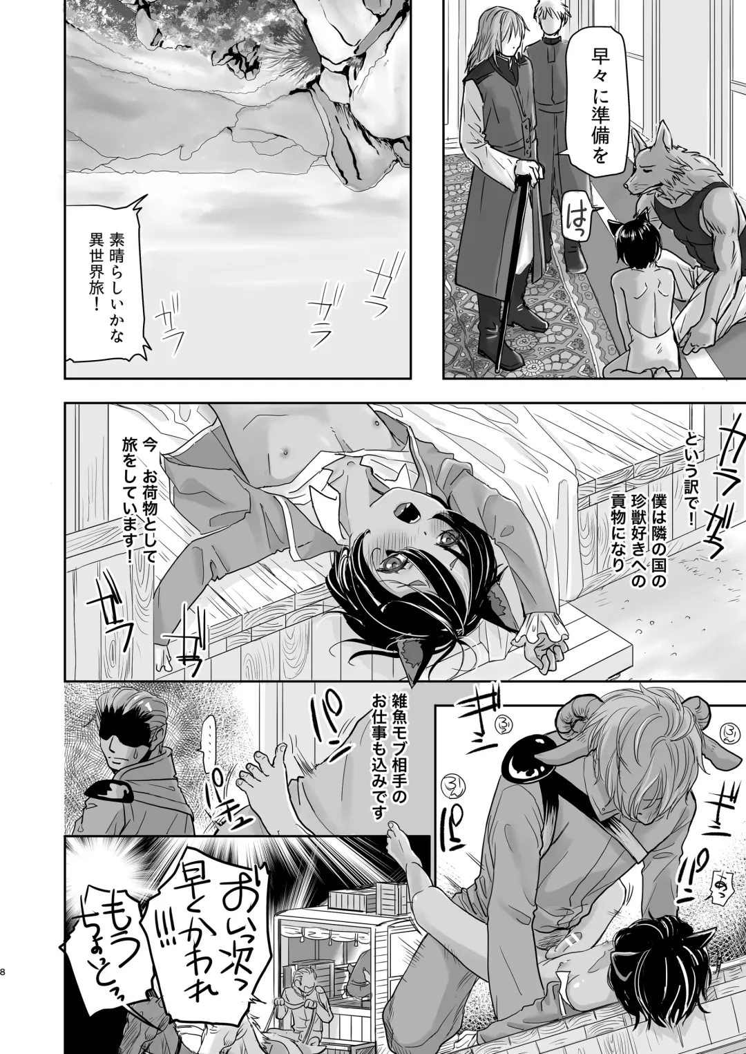 [Dousai] Boku, Isekai de Nekomimi Seidorei to Shite Tonari no Kuni made Tabi o Shitemasu. Fhentai - Page 8