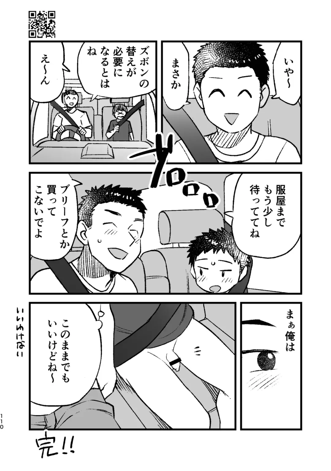 [A6] Himitsu no Suiyoubi Matome Fhentai - Page 110