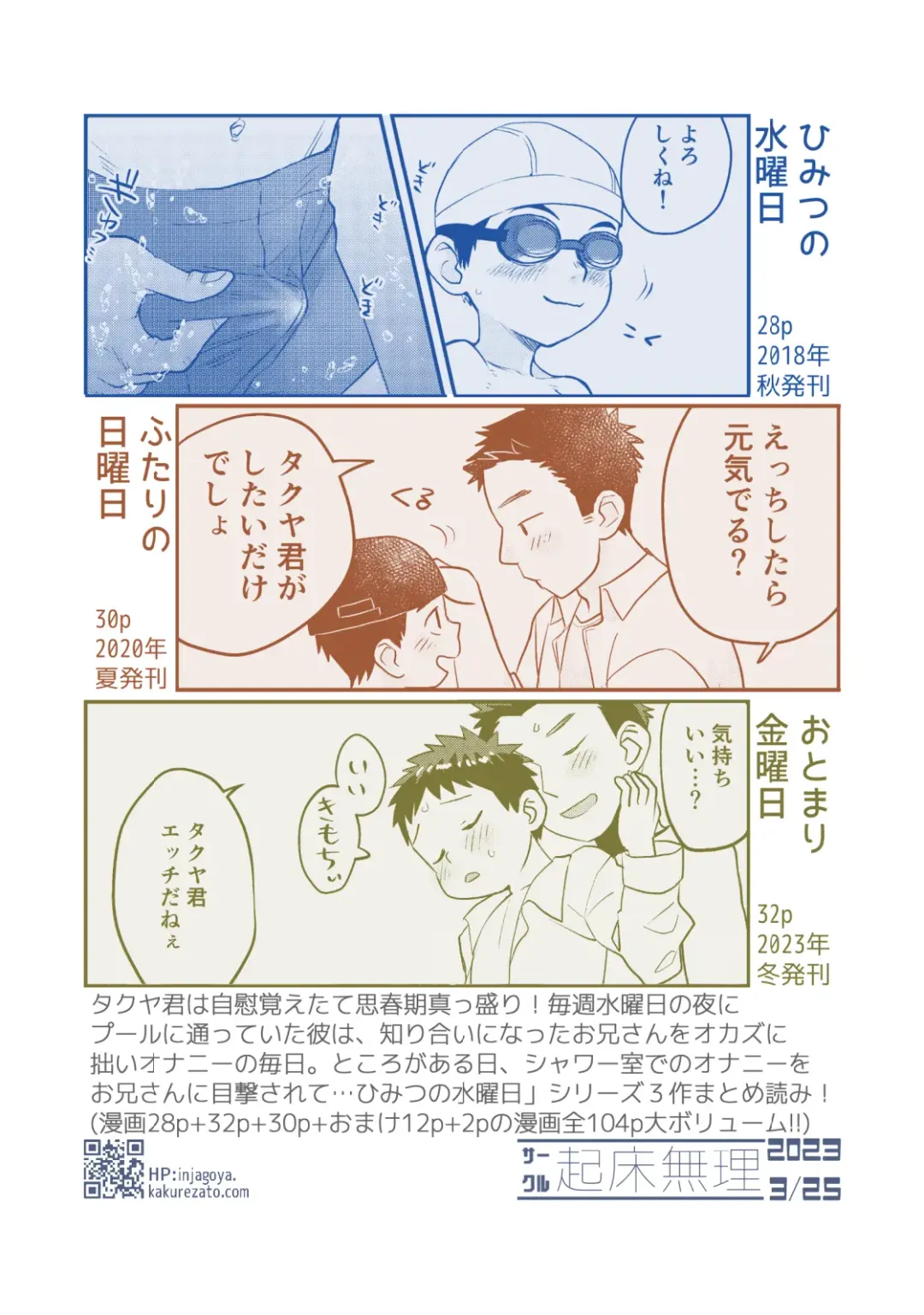 [A6] Himitsu no Suiyoubi Matome Fhentai - Page 116