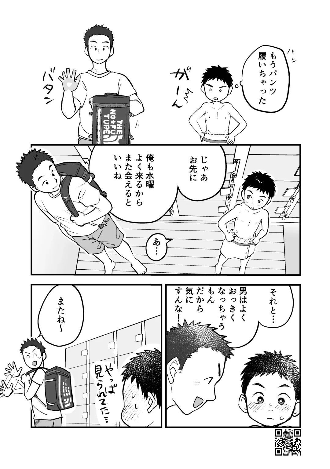 [A6] Himitsu no Suiyoubi Matome Fhentai - Page 13