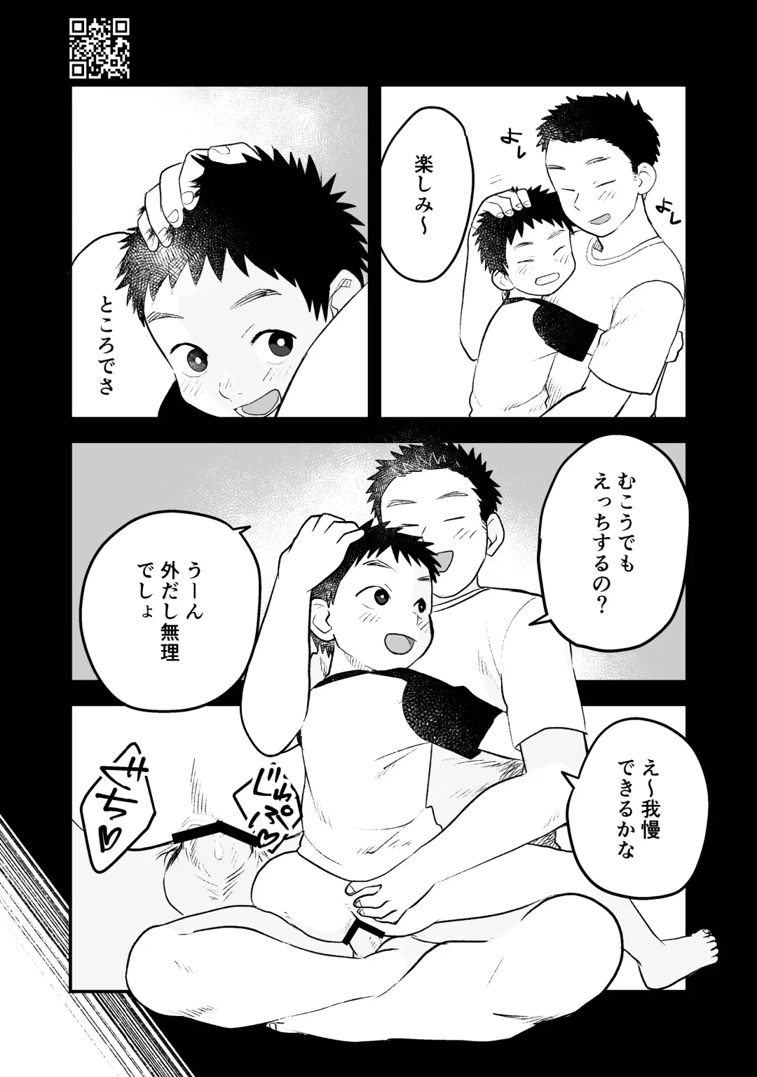 [A6] Himitsu no Suiyoubi Matome Fhentai - Page 74