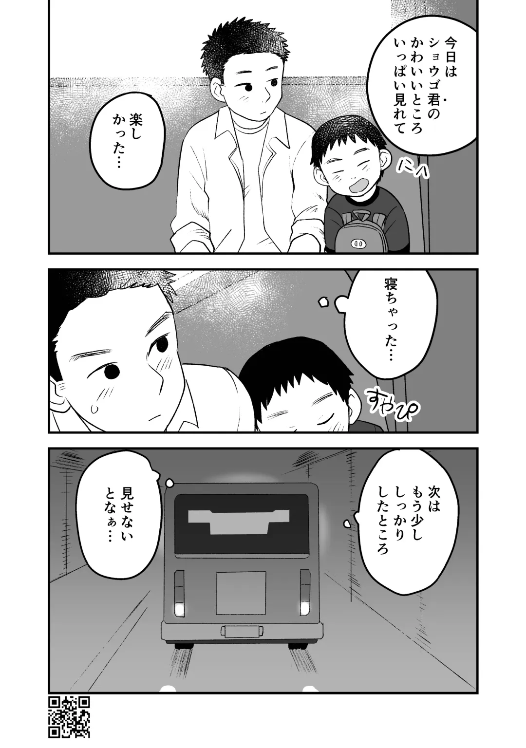 [A6] Himitsu no Suiyoubi Matome Fhentai - Page 98