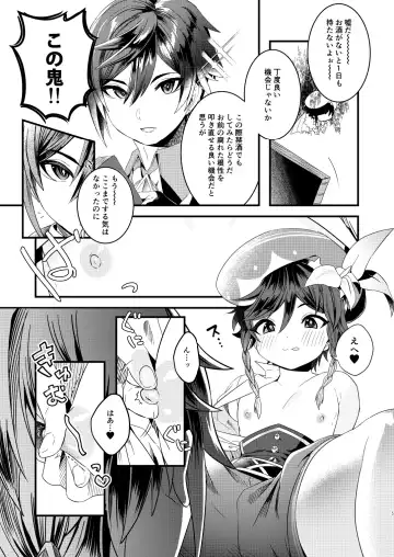 [Don9ri] Nee, Ecchi Shiyo Fhentai.net - Page 5