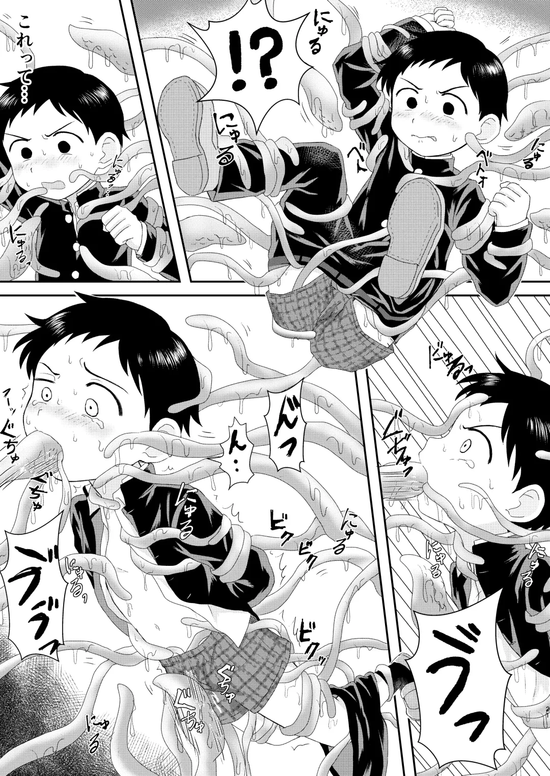 [Tanano Nata] Nukedase! Urayama kitan Fhentai - Page 20