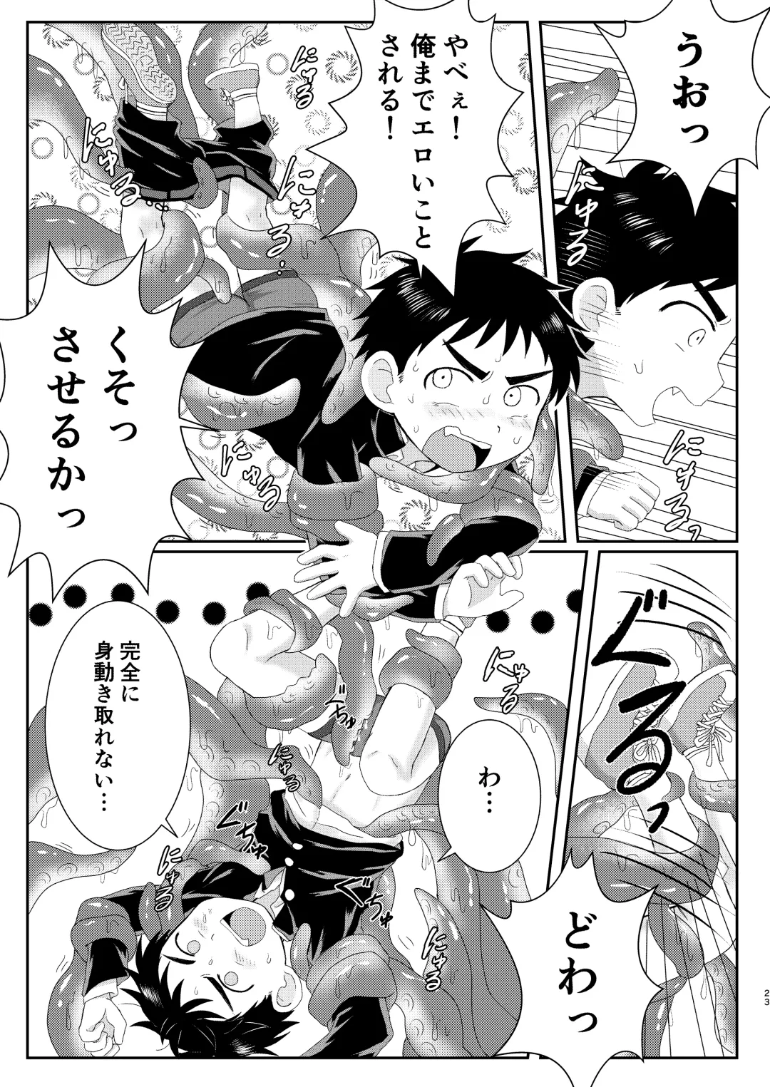 [Tanano Nata] Nukedase! Urayama kitan Fhentai - Page 22