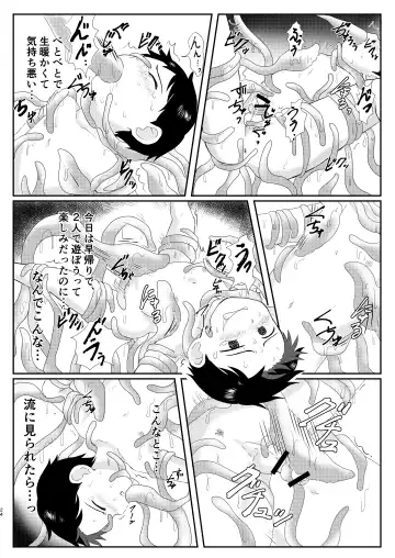 [Tanano Nata] Nukedase! Urayama kitan Fhentai.net - Page 23