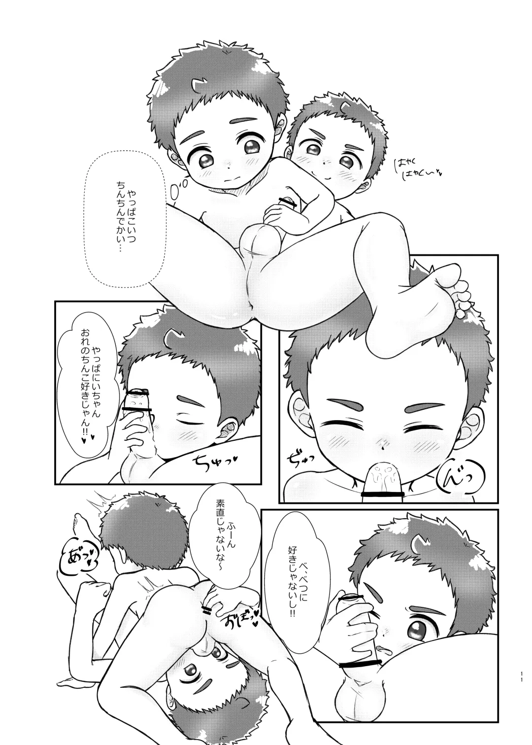 [Tana] Onii-chan de Asobo! 3 Fhentai - Page 11