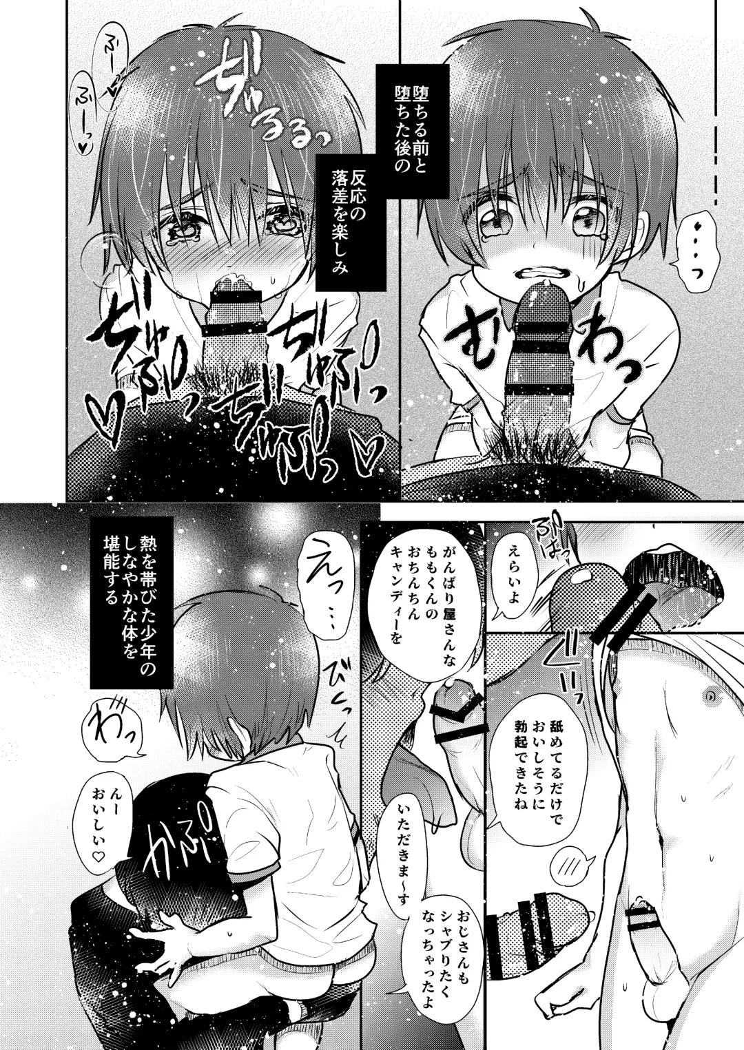 [Tamaki Yui] Himatsu Ojisan Fhentai - Page 19