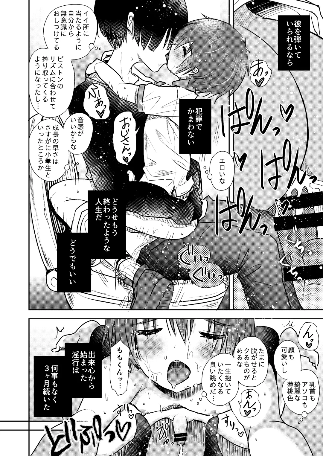 [Tamaki Yui] Himatsu Ojisan Fhentai - Page 21