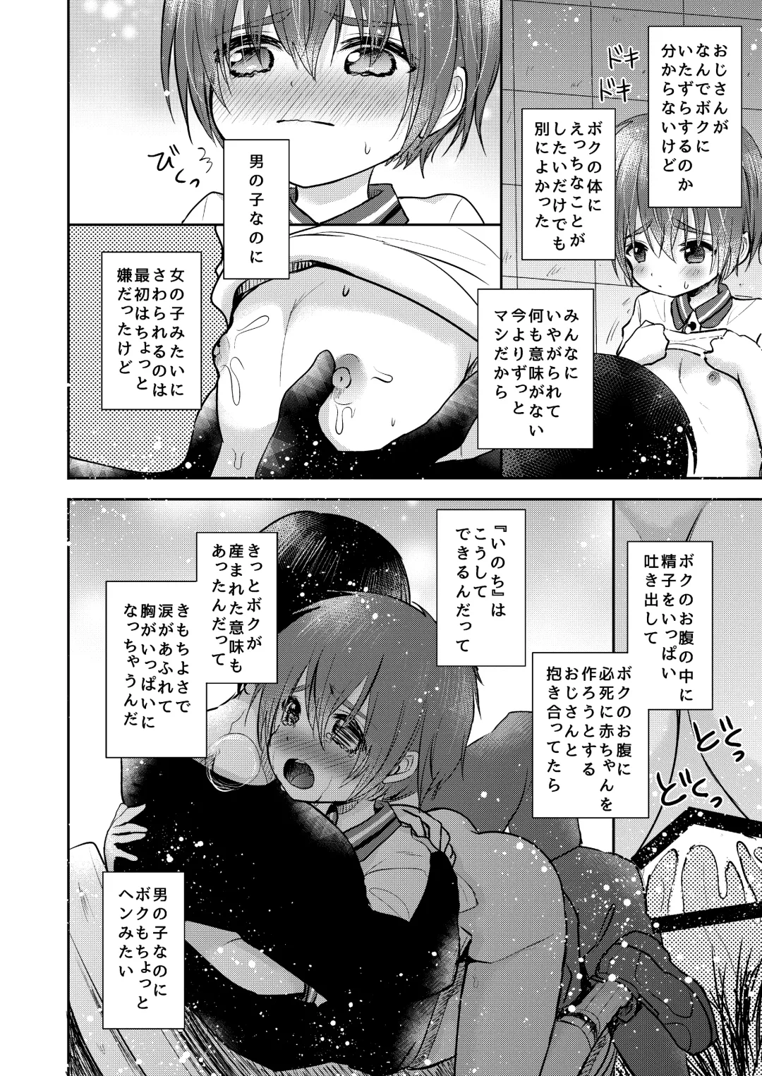 [Tamaki Yui] Himatsu Ojisan Fhentai - Page 35