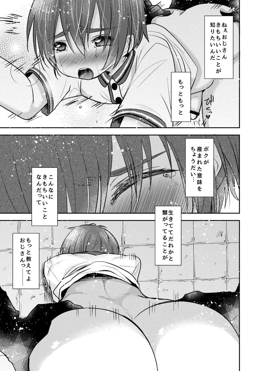 [Tamaki Yui] Himatsu Ojisan Fhentai - Page 36