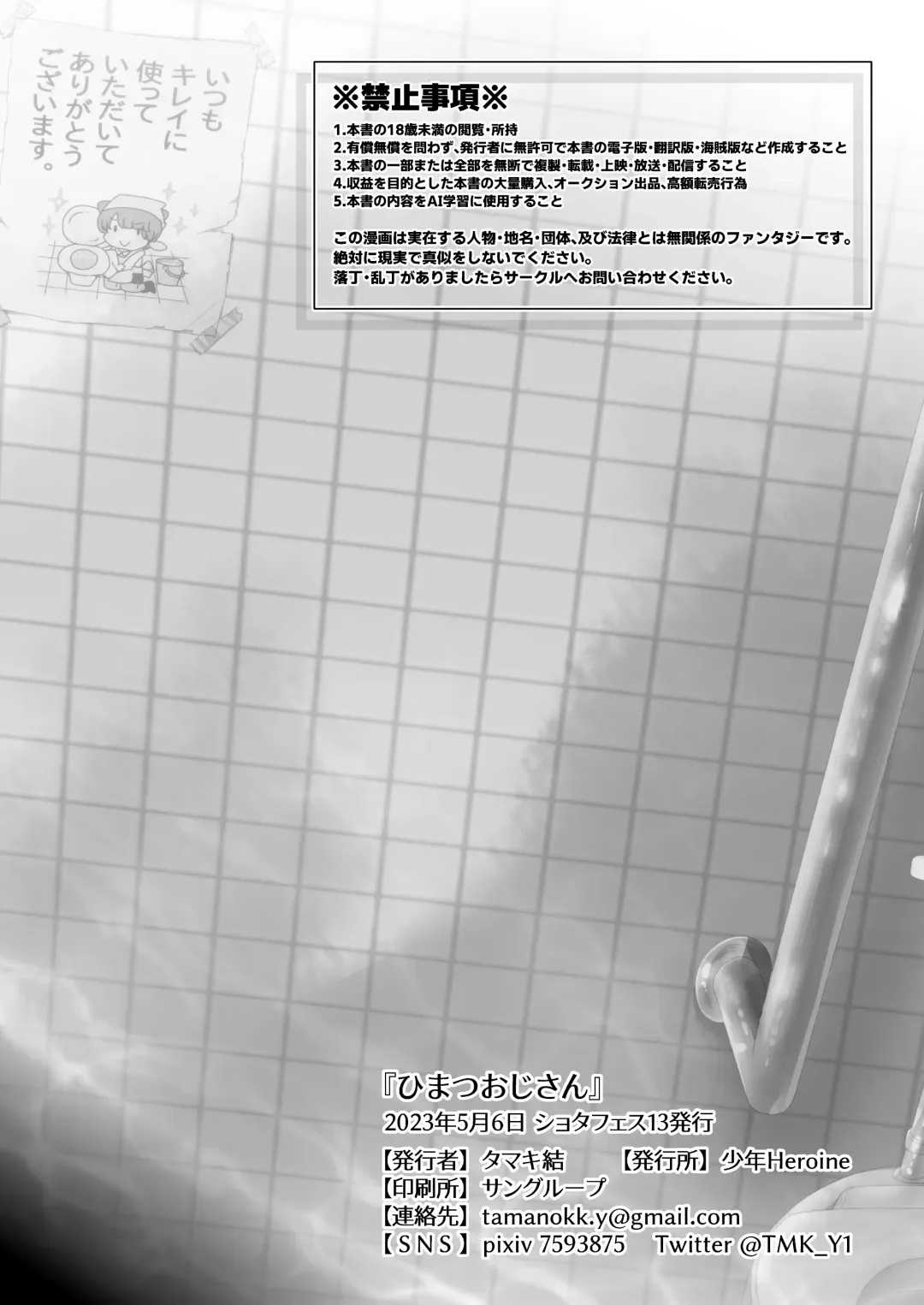 [Tamaki Yui] Himatsu Ojisan Fhentai - Page 41