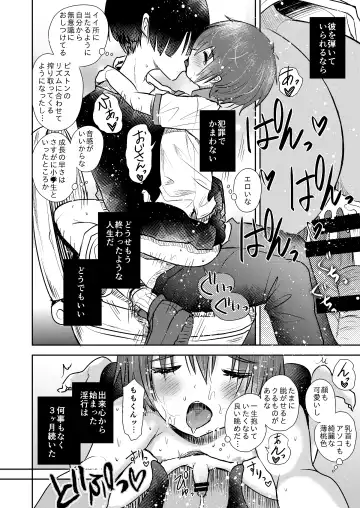 [Tamaki Yui] Himatsu Ojisan Fhentai - Page 21