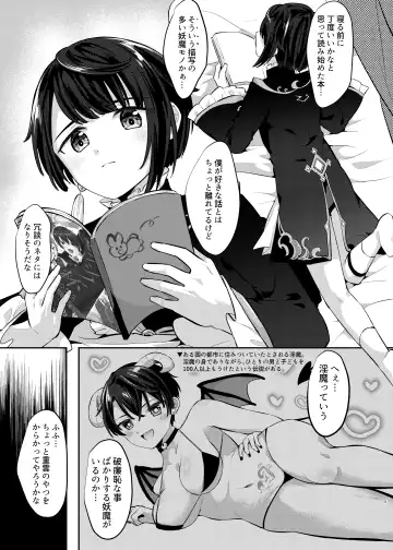 [Jiraichi] Usotsuki wa Inma no Hajimari Fhentai.net - Page 4