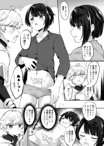 [Jiraichi] Usotsuki wa Inma no Hajimari Fhentai.net - Page 6