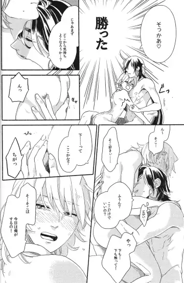 [Ayumi] Ore no Sinbad-san ga konnani kawaii wake ga nai Fhentai.net - Page 18