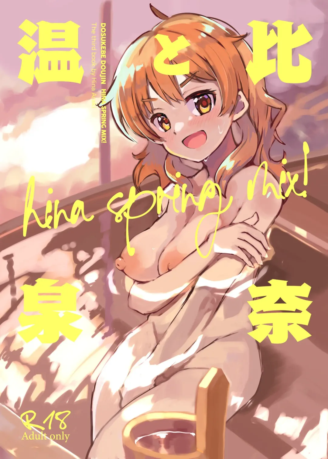 Read [Katsuto] Hina to Onsen ~HINA SPRING MIX!~ - Fhentai.net