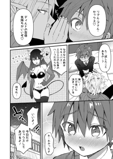 [Tori] Elf Senpai to Sex Shitara Kakusei shite Succubus ni Natta Ken Fhentai.net - Page 7