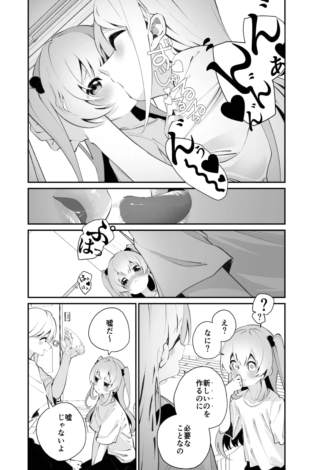 [Shiratama Moti] Omajinai no Kotoba Fhentai - Page 11