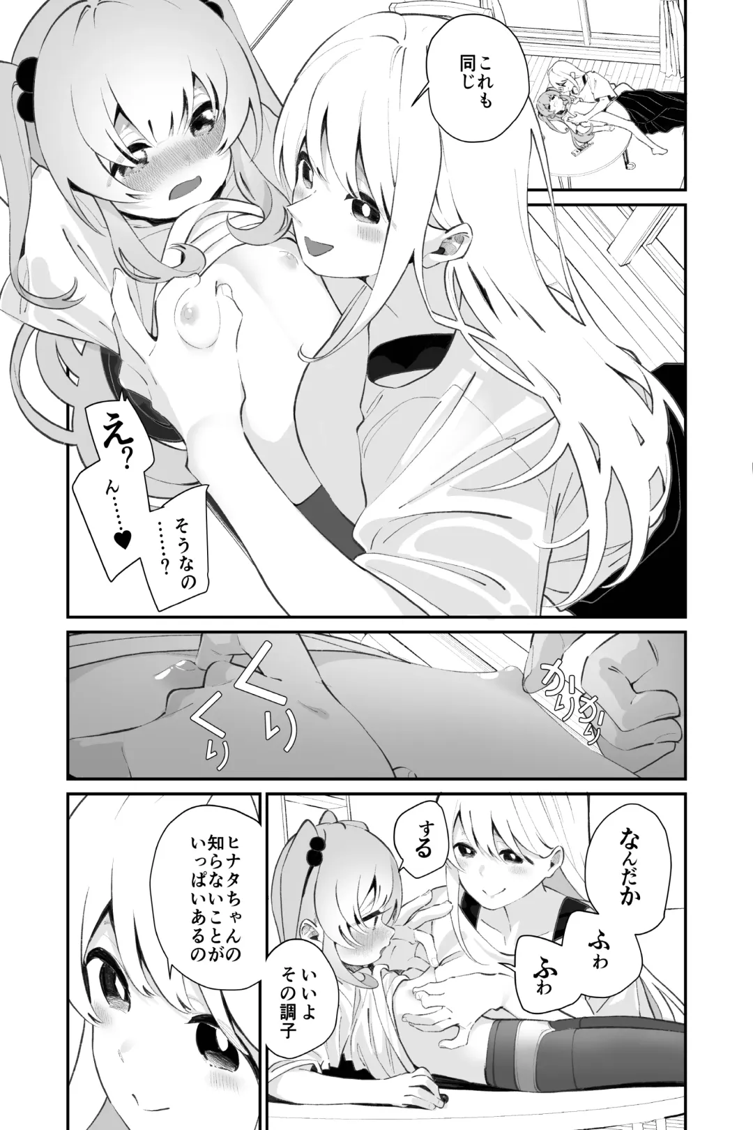 [Shiratama Moti] Omajinai no Kotoba Fhentai - Page 13