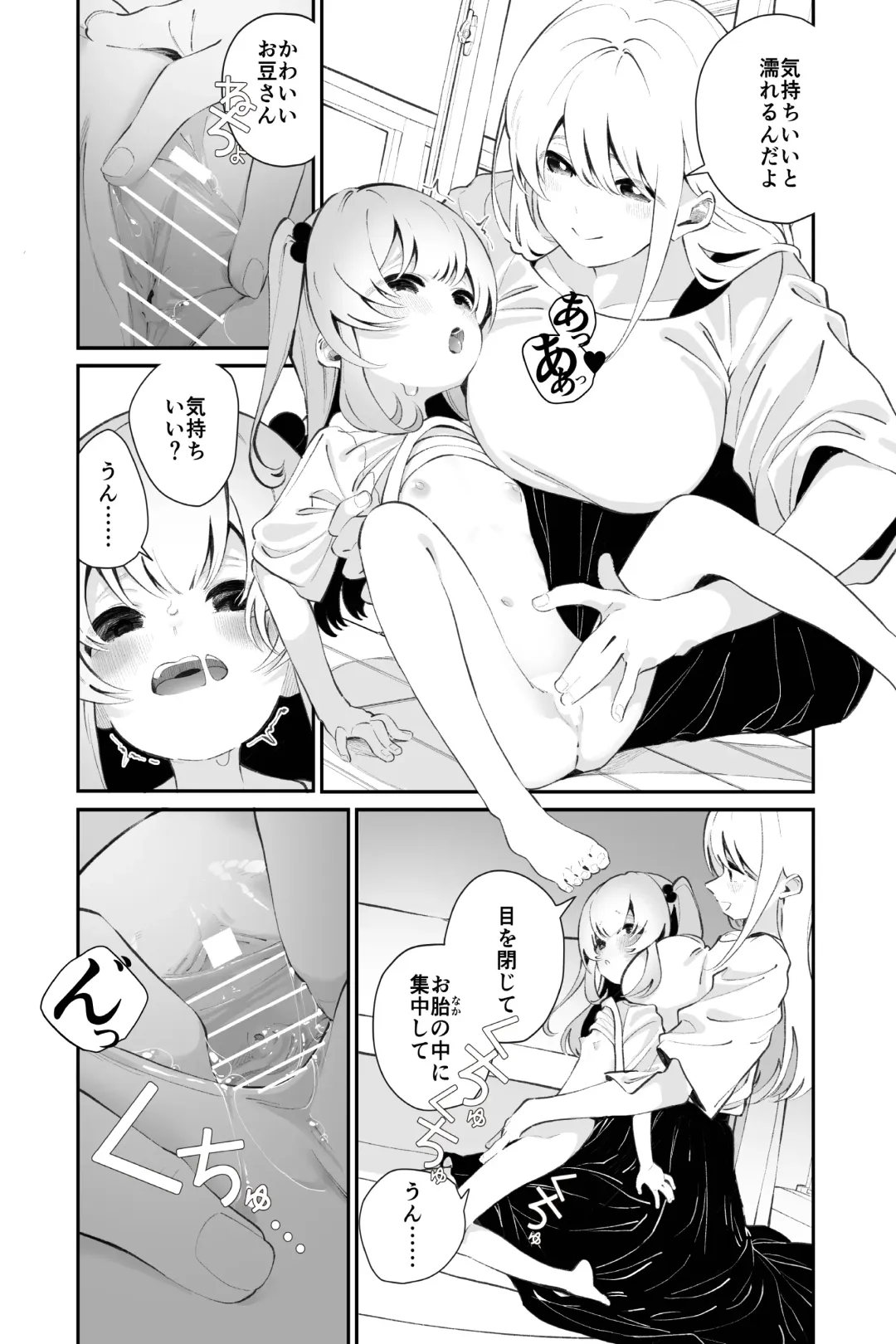 [Shiratama Moti] Omajinai no Kotoba Fhentai - Page 16