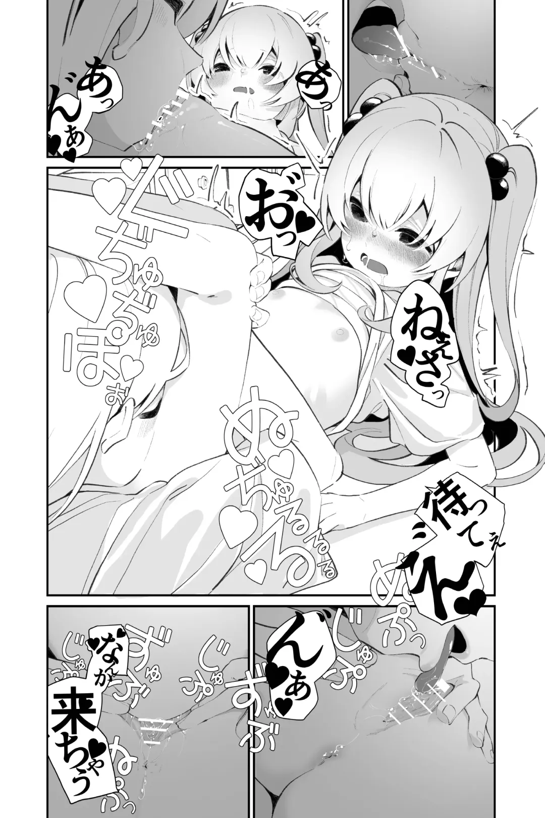 [Shiratama Moti] Omajinai no Kotoba Fhentai - Page 18
