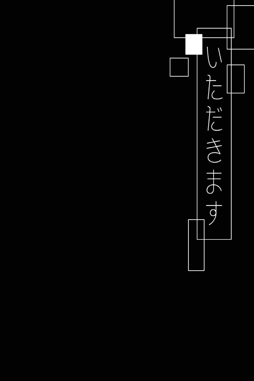 [Shiratama Moti] Omajinai no Kotoba Fhentai - Page 2