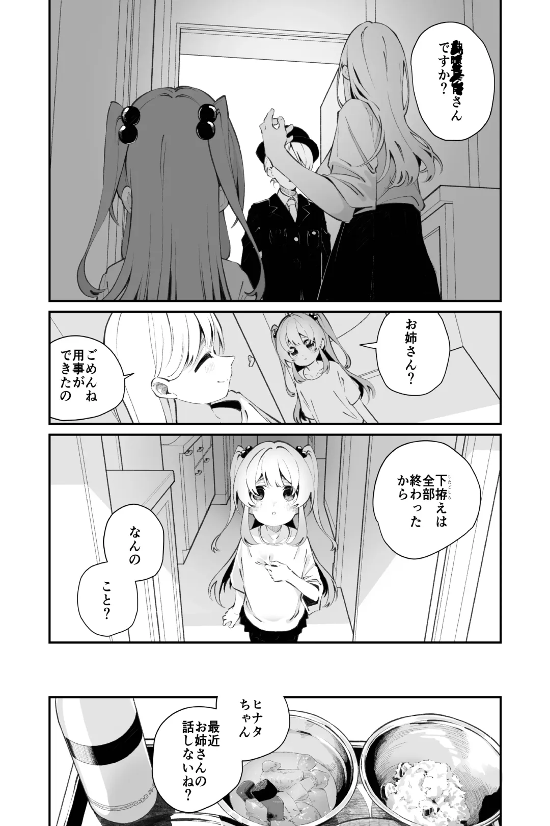 [Shiratama Moti] Omajinai no Kotoba Fhentai - Page 37