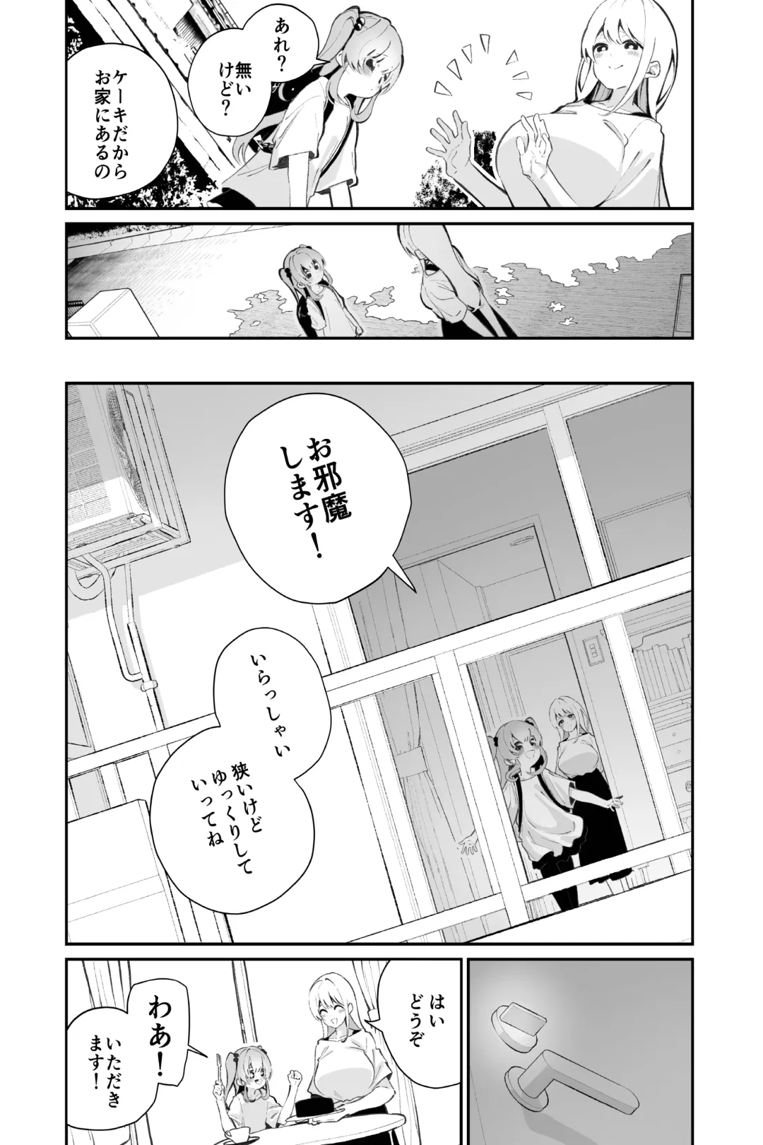 [Shiratama Moti] Omajinai no Kotoba Fhentai - Page 6