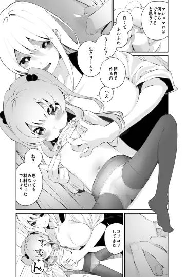 [Shiratama Moti] Omajinai no Kotoba Fhentai.net - Page 12