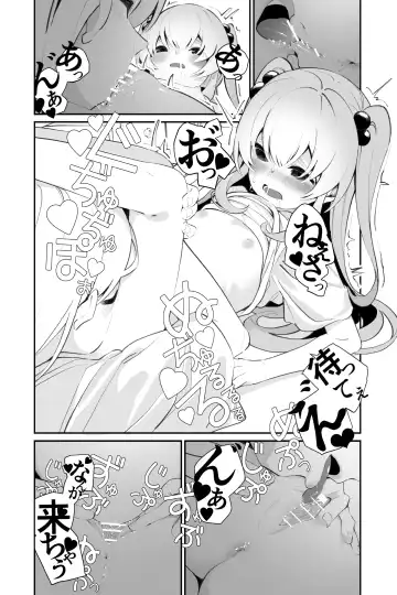 [Shiratama Moti] Omajinai no Kotoba Fhentai.net - Page 18