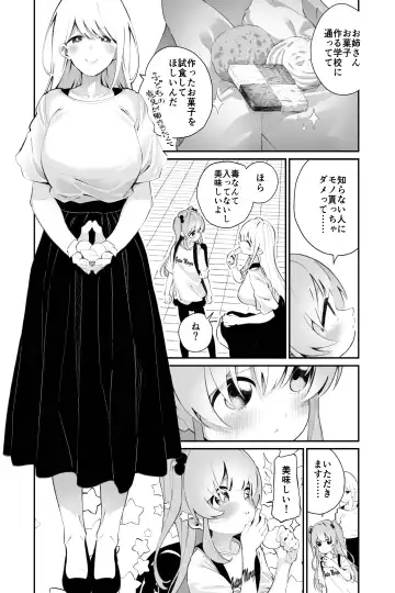 [Shiratama Moti] Omajinai no Kotoba Fhentai.net - Page 4