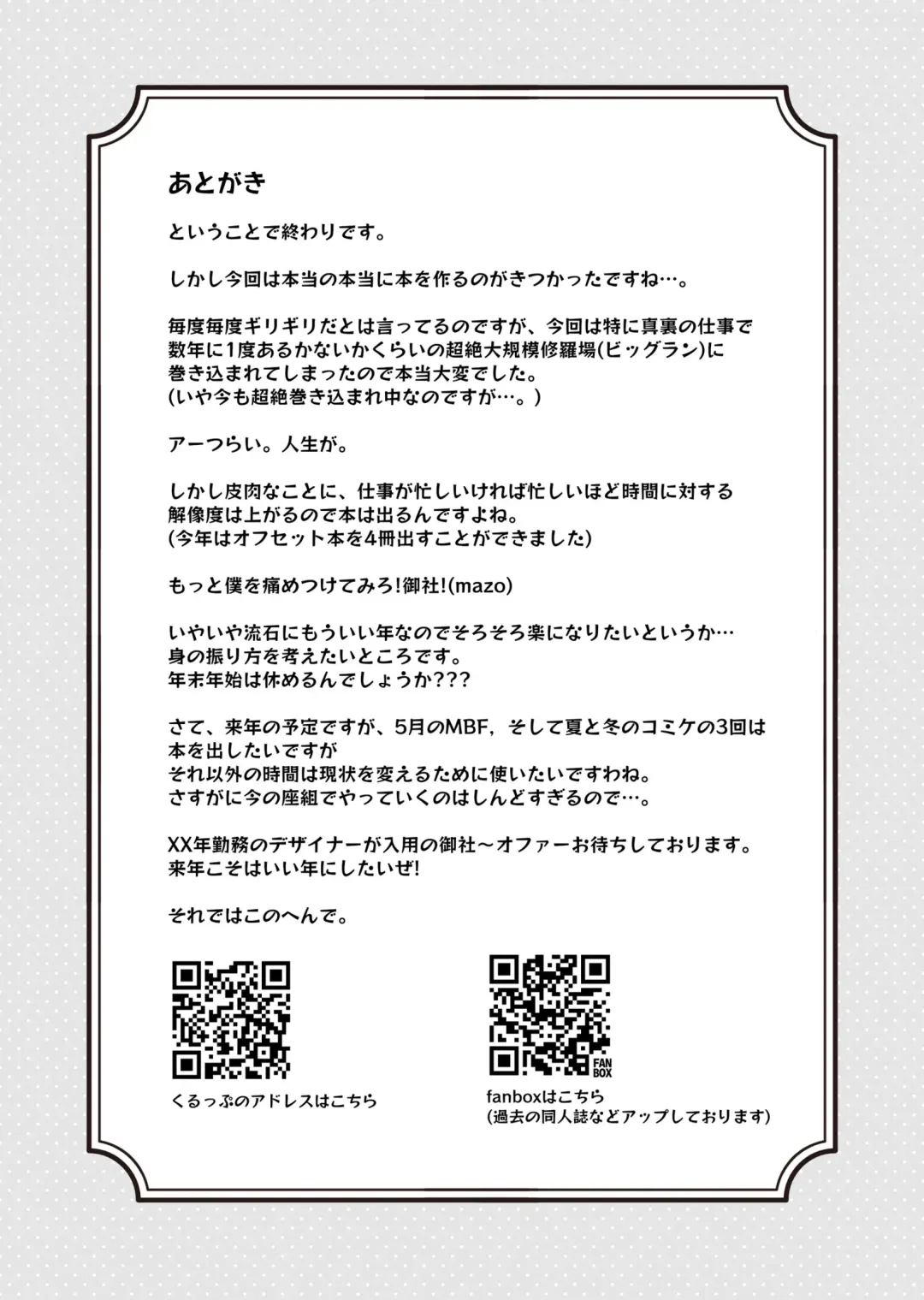 [Katsuto] Hina Winter Mix! Fhentai - Page 20