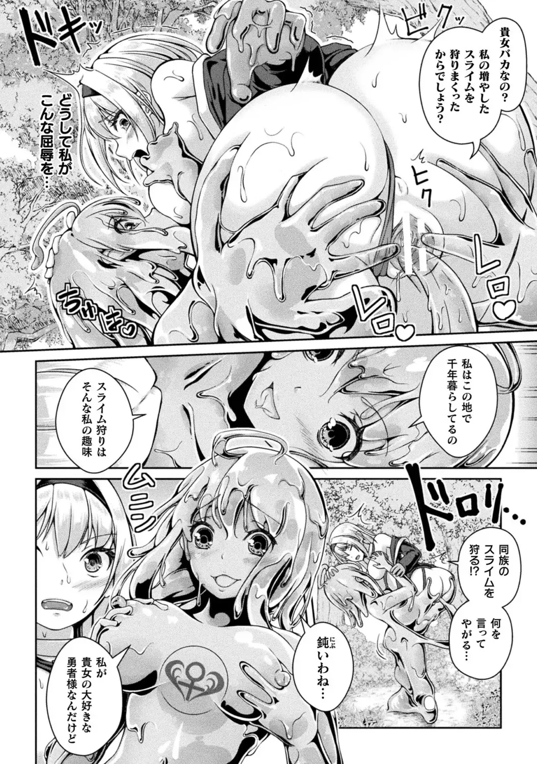 Bessatsu Comic Unreal Wakarase Yuri Hen Vol. 1 Fhentai - Page 40