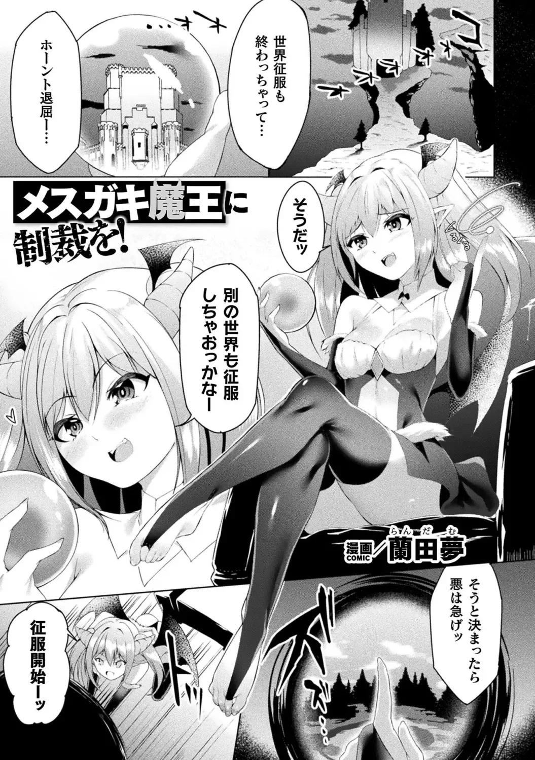 Bessatsu Comic Unreal Wakarase Yuri Hen Vol. 1 Fhentai - Page 51