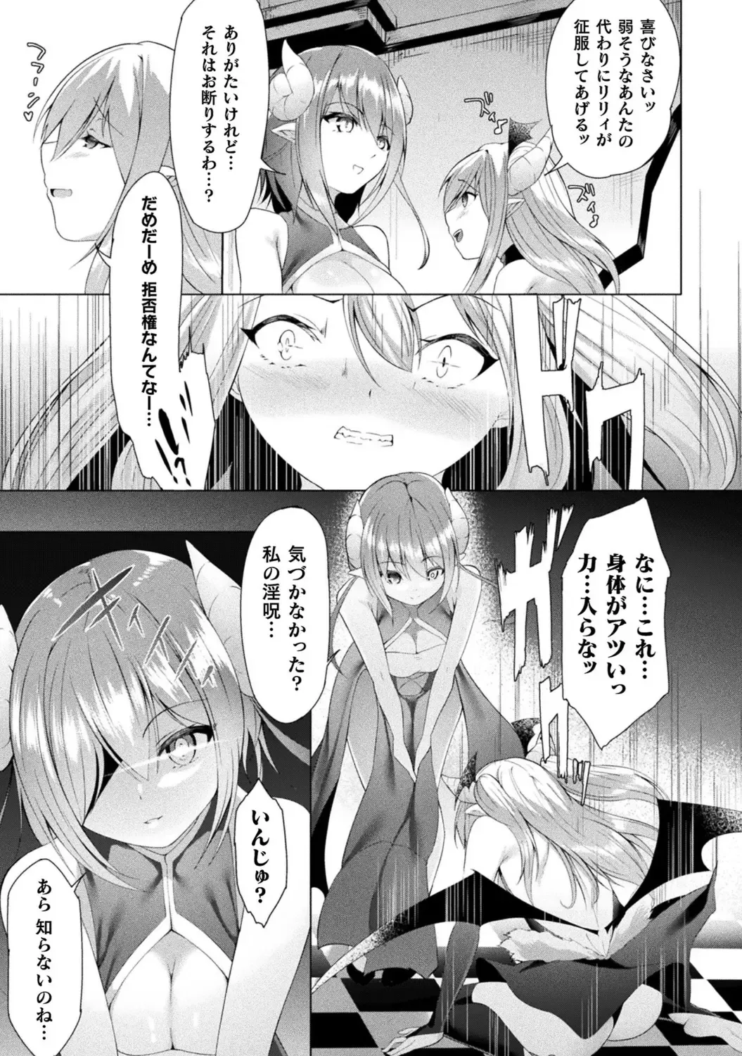 Bessatsu Comic Unreal Wakarase Yuri Hen Vol. 1 Fhentai - Page 55